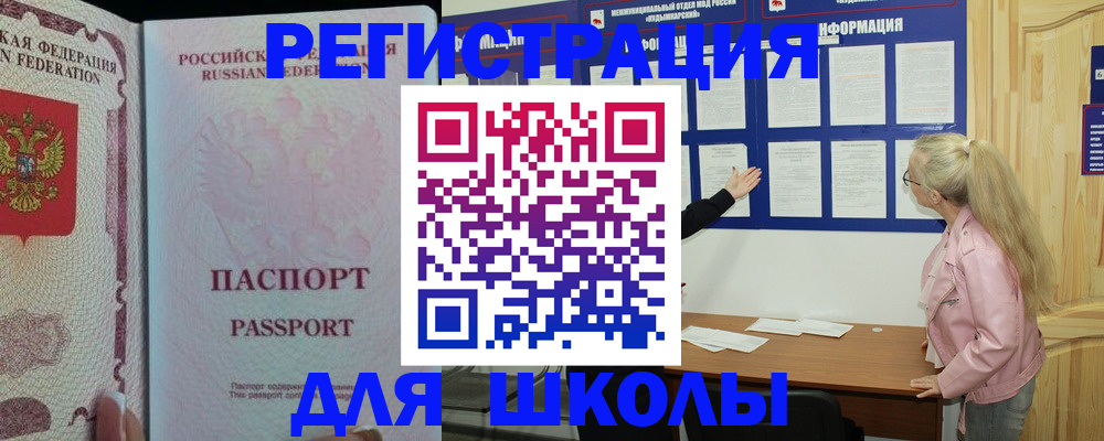 миграционный учет в Смоленске